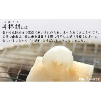 ふるさと納税 小松市 ふるさとの味覚 真空斗棒餅詰合せ 各1kg×3本(豆つなぎ・豆・白) |  | 01