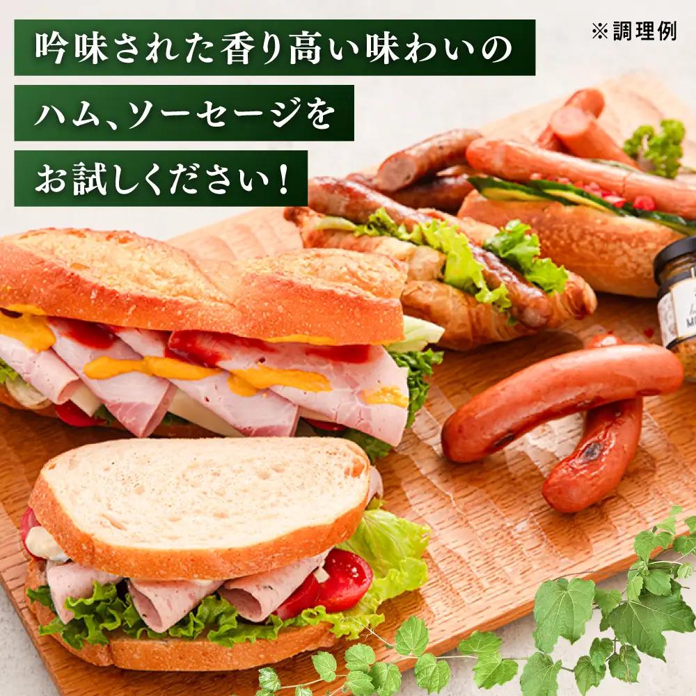 ウインナー ハム 7種 お試し セット  [AAC007] ウインナー 詰め合わせ
