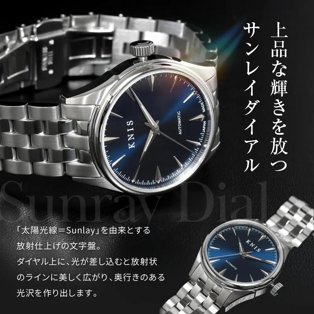 【KNIS KYOTO】サンレイダイアル 日本製 自動巻き 腕時計＜レッド＞｜京都発 腕時計 人気ブランド おしゃれ