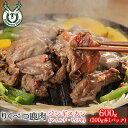 【ふるさと納税】りくべつ鹿ジンギスカン（マイルド・ピリ辛）600g （300g×各1パック）　お肉