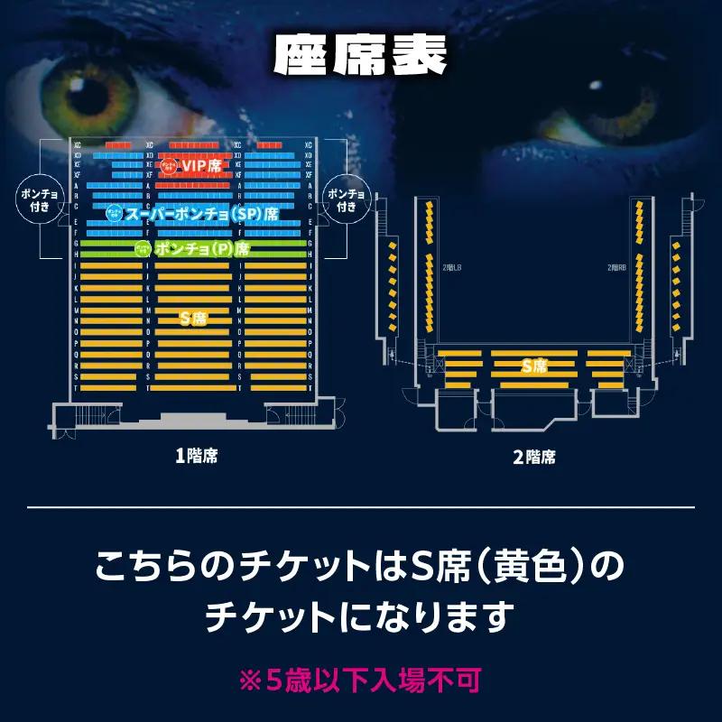 【土日祝S席】ブルーマングループ 2026 新宿公演チケット 0189-002-S08