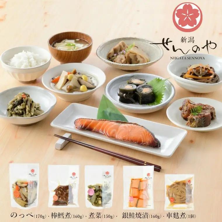 新潟郷土料理詰合せ 5点セット 新潟せんのや