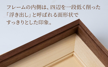 ほっとフレーム 3　ウォルナット材 ■工房 アームズ■ フォトフレーム 大きい 壁掛け 木目 木製 写真 ポスター インテリア 家具 北海道ふるさと納税