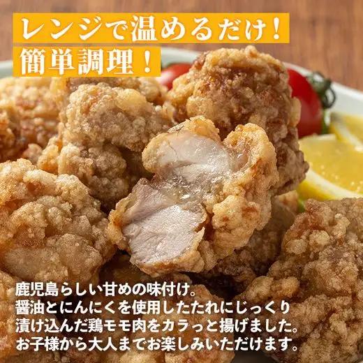 i1099 国産若鶏モモ肉から揚げ(約180g×8P・計約1.44kg) 唐揚げ 冷凍 惣菜 小分け おかず レンジで簡単 レンジ チキン 国産 鶏肉 肉 鶏もも 若鶏 モモ肉 から揚げ からあげ 手