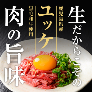 s707 ＜定期便・全6回(連続月)＞鹿児島県産黒毛和牛ユッケ(計1.2kg・40g×5パック×6回) 鹿児島 国産牛 九州産 牛肉 黒牛 生食用 小分け 冷凍 ユッケ 黒毛和牛 牛 【カミチク】