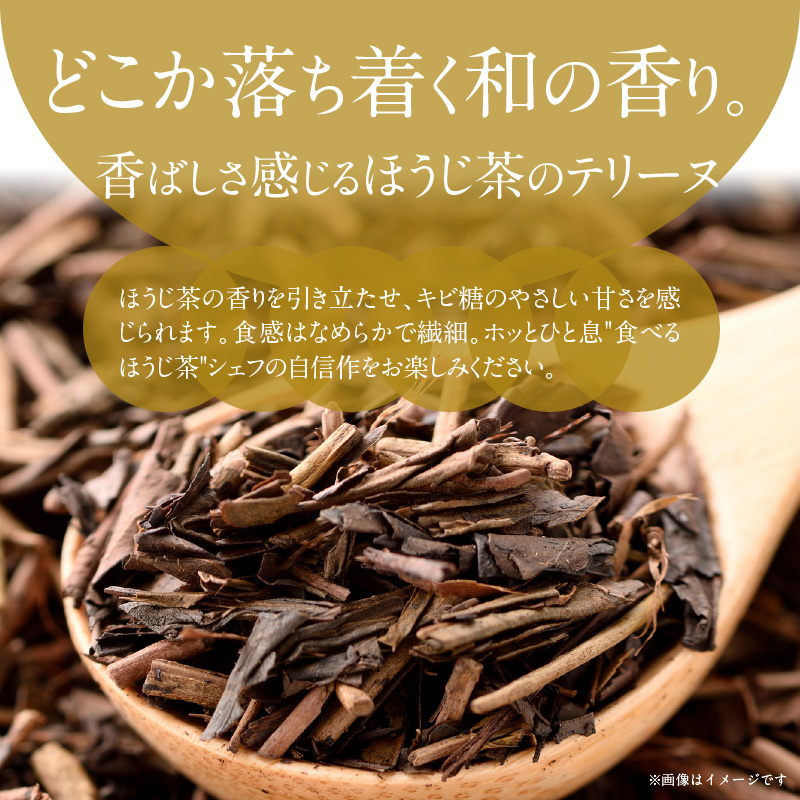 【テリーヌ専門店L】ミニサイズほうじ茶のテリーヌ【グルテンフリー・保存料不使用】スイーツ H173-019