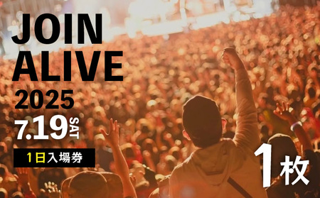 【JOIN ALIVE 2025 1日入場券 1枚】JOIN ALIVE 2025 7/19(土) 【a158-002】