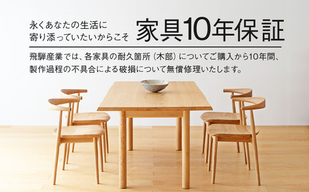 《飛騨市ふるさと納税限定》2.5人掛けソファ 飛騨産業 HIDA　KURINOKI 飛騨市産材仕様