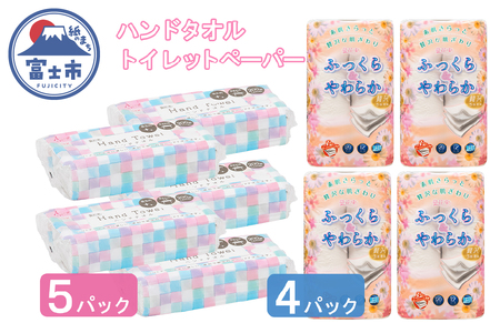 【ふるなび限定】花束ふっくらやわらかトイレットペーパー12Rトリプル＆ハンドタオルセット(b1634)