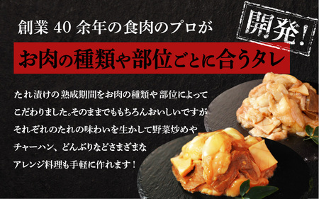 【 スピード発送 】【 特選 黒毛和牛 】 神様のホルモンミックス 秘伝たれ漬け 200g（焼肉だれ1p）