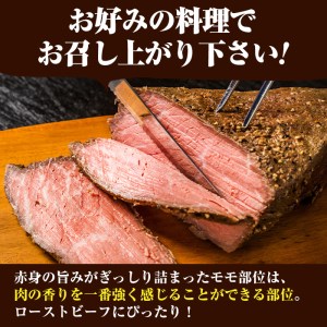 牧草育ちの里山牛 ローストビーフ用ブロック肉 計500g a9-009