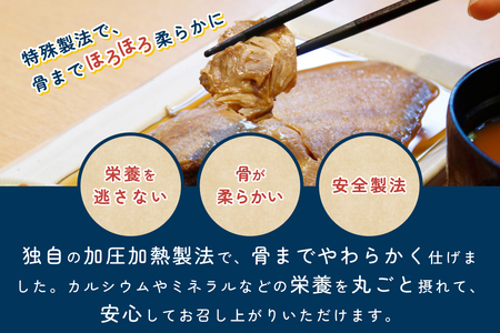 骨まで食べられるさかな（カレイ）焼煮2袋セット（各1袋）｜鳥取 岩美 魚 焼魚 煮魚 長期保存【24047】