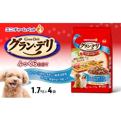 ふるさと納税 伊丹市 グラン・デリ ふっくら仕立て ビーフ白身魚チキン緑黄色野菜チーズ角切りビーフ粒入[54030456]