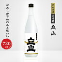 【ふるさと納税】大吟醸立山(720ml)【1292885】