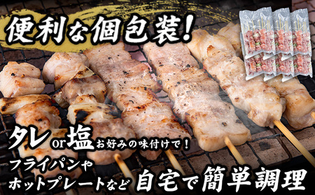 九州産焼き鳥3種セット串24本《30日以内に出荷予定(土日祝除く)》熊本県 葦北郡 津奈木町 ナンキューフーズ株式会社 鶏肉 豚肉 鶏モモ 豚バラ ネギマ