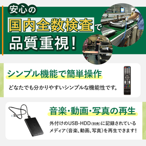 液晶テレビ 19V型 ハイビジョンTV テレビ 日本製