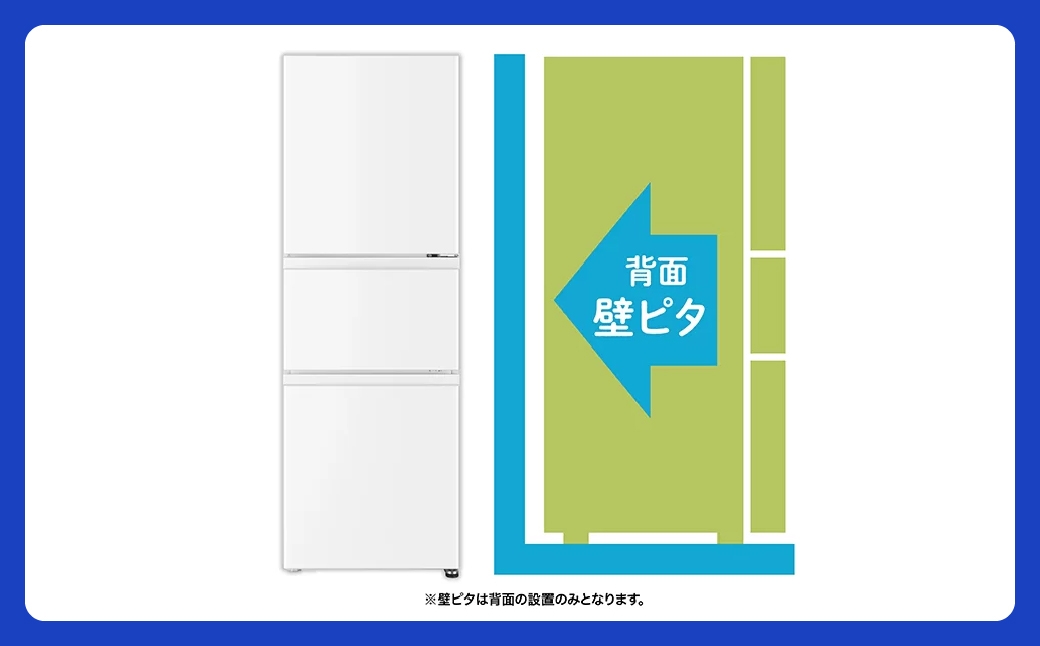 冷凍冷蔵庫 AQUA 226L AQR-23A 小世帯向け3ドア 3段冷凍室 壁ピタ設置 埼玉県