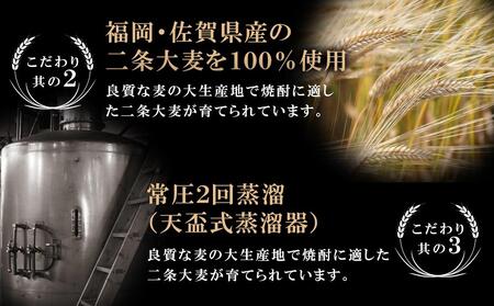 〈天盃〉麦焼酎いにしえ10年43度 720ml×1本 化粧箱入