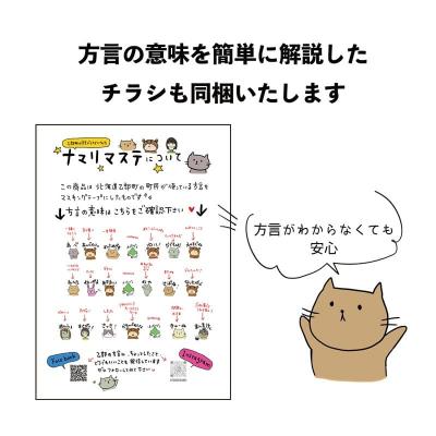 ふるさと納税 乙部町 <ナマリマステ 1個>ご当地マスキングテープ |  | 02