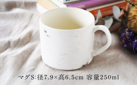【美濃焼】SHIKKUI マグS マットホワイト 2個セット【marushin-pottery 丸新製陶】[MAM079]
