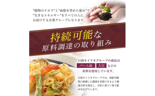 日清オイリオ　こめ油６００gＰＥＴ（3本） 
