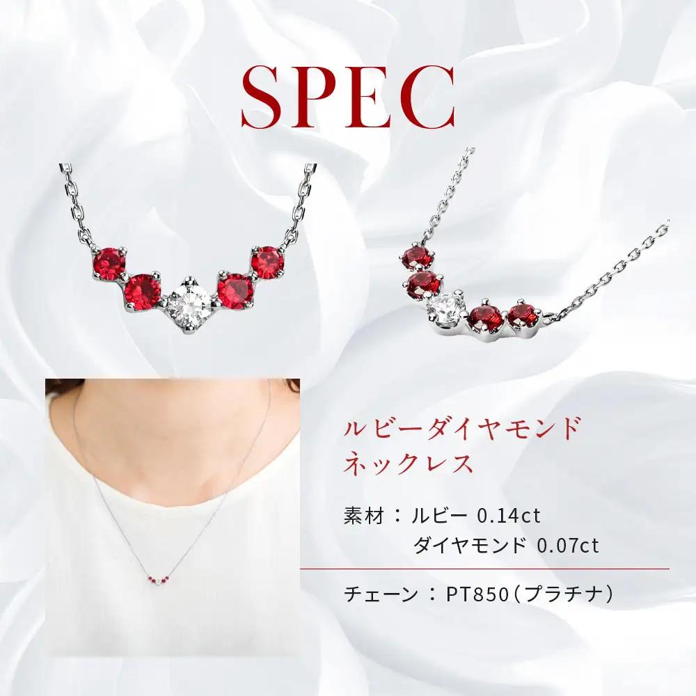 【京セラ】クレサンベール〈ルビー・天然ダイヤモンド〉ネックレス｜京都 ジュエリー 人気ブランド ジュエリー
