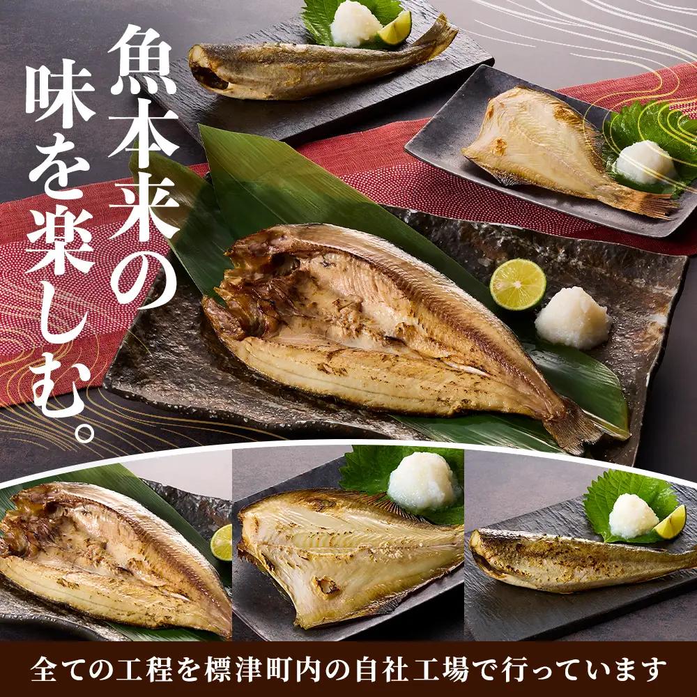 【ホッケ】無添加天然干物セット3種　ホッケ カレイ コマイ 【AF】