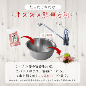 a17-136　天然 ミナミマグロ 中トロ 小分け 焼津 海の極 計900g 100g×9P