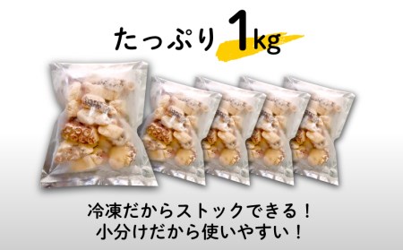 たこ 唐揚げ 1kg 小分け 天然 蛸 カラアゲ 下関 山口 たこの唐揚 ( 唐揚げ 蛸唐揚げ タコ唐揚げ たこ唐揚げ 関門たこ唐揚げ 関門タコ唐揚げ おつまみ唐揚げ 海鮮唐揚げ 魚介唐揚げ サクサク