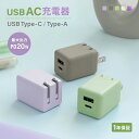 【ふるさと納税】USB タイプC & タイプA搭載 PD20W対応 AC充電器 OWL-APD20A1C1R【 ガジェット 海老名市 】