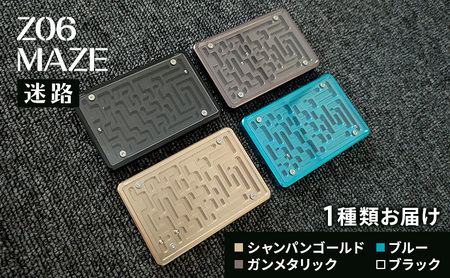 迷路 Z06 MAZE 迷路ゲーム 金属 町工場 迷路 迷路 Z06 MAZE −迷路− おもちゃ 玩具 迷路ゲーム 金属 重厚感 美しい 幾何学模様 町工場 精密機械 大田区 東京都　シャンパンゴールド