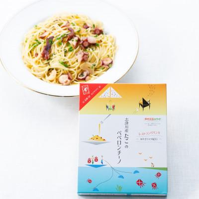 ふるさと納税 宮城県 みやぎパスタ紀行シリーズ全6種セット |  | 02