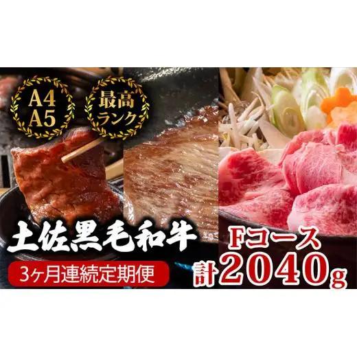 【 黒毛和牛 】 黒毛和牛食べ比べ3回2kg
