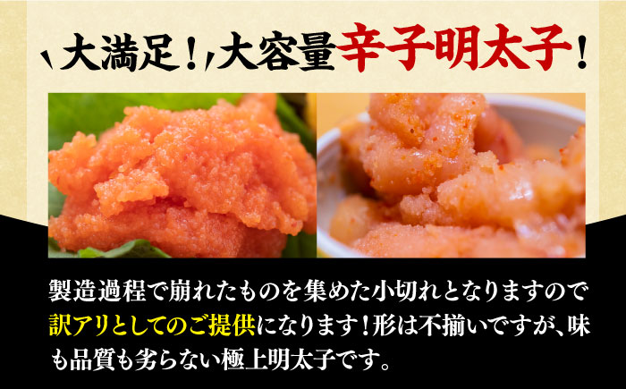 【全3回定期便】【訳あり】大満足！辛子明太子 小切500g（100g×5p）《築上町》【MEAT PLUS】明太子 めんたいこ おつまみ おかず [ABBP124] 23000円 2万3千円