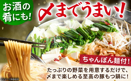 「藤よし」の もつ鍋セット(2～3人前)  ２組 [AVAA010]