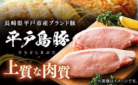 平戸島豚のトンカツ用ロース 約900g(150g×6枚)【前川精肉店】[KAA124]/ 長崎 平戸 肉 豚肉 豚 とんかつ トンカツ ロース 衣付 時短 一人暮らし 弁当