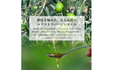 エクストラバージンオリーブオイル 3本 (135ml×3) 国産オリーブオイル