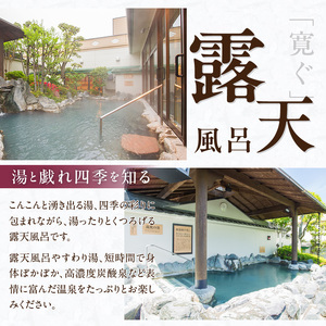 源泉掛け流し温泉　久留米游心の湯　入浴券　5枚_源泉 掛け流し 温泉 久留米 游心の湯 入浴券 回数券 5枚 Ph9.7 柔らかい お湯 疲労回復 健康増進 効果 美人の湯 若返り 高濃度炭酸泉 アウ