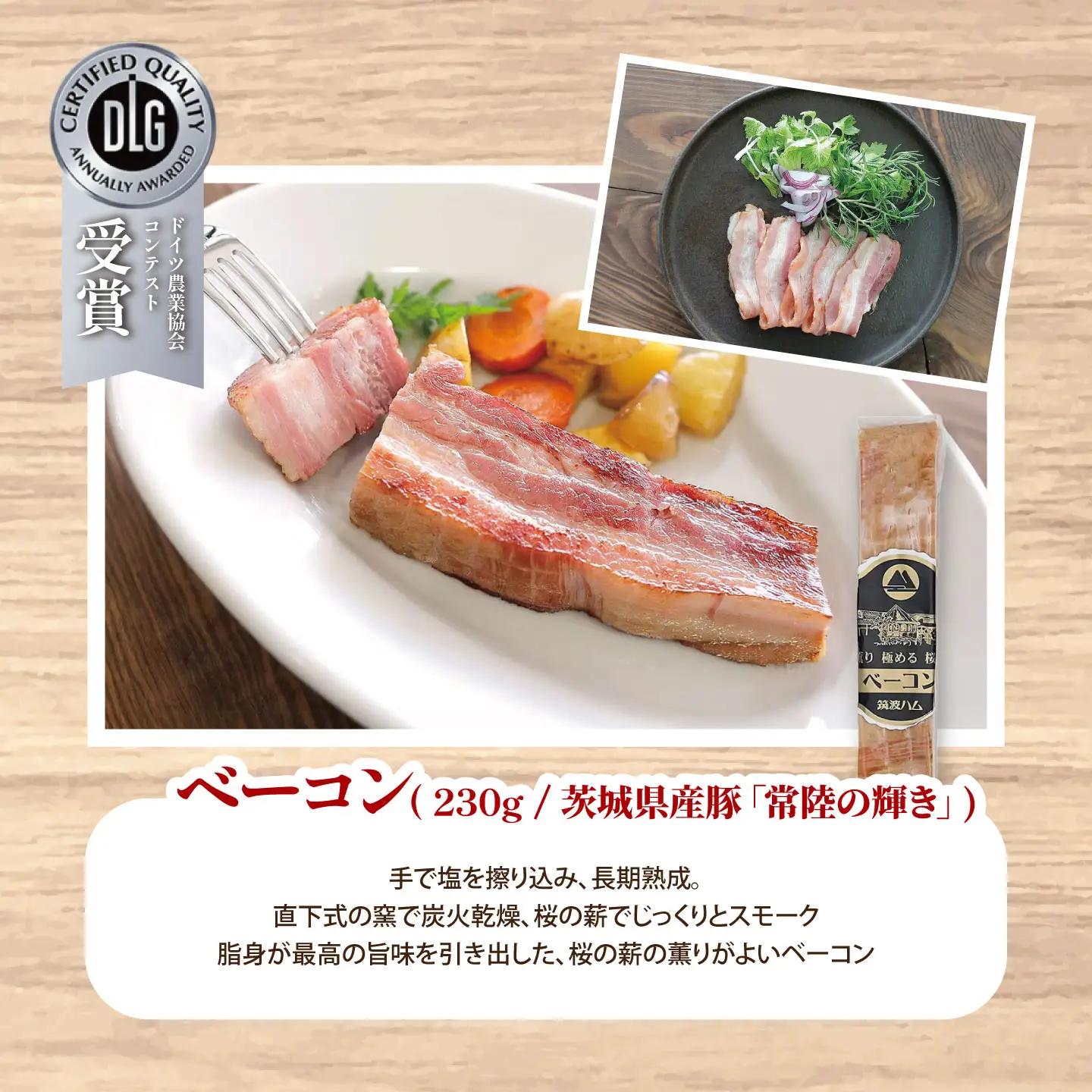 筑波ハム ゆきのしたセット（ベーコン230g/つくばヨーグルト500ml/クリームチーズ120g×2個）