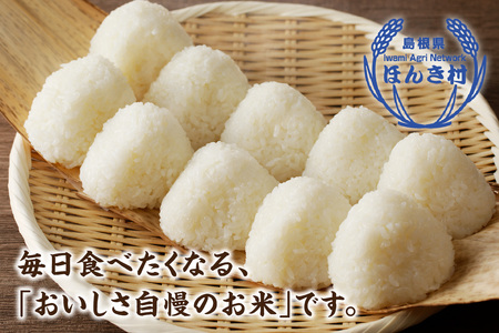 【令和5年産】浜田の塩むすび（お米２kg＋藻塩100g） お取り寄せ 特産 お米 精米 白米 ごはん ご飯 コメ 新生活 応援 準備 【1531】