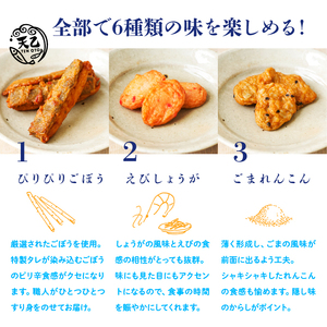 【天乙商店】おつまみ天ミックス 180ｇ×3袋×3箱 計1620ｇ(B1082-2)