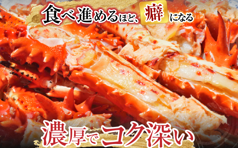 【北海道根室産】花咲かに400g前後～500g前後×4尾 C-30031