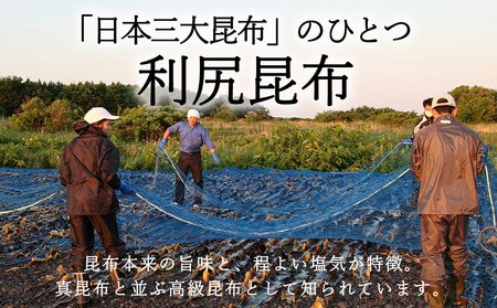 利尻切り昆布（1小袋2枚入×5袋）3セット《昆布屋神兵衛》