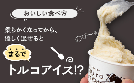 放牧牛 アイスクリーム2種（イチゴ・そばの実　各3個）計6個【池田牧場】 アイス スイーツ デザート 冷凍 卵不使用 北海道ふるさと納税