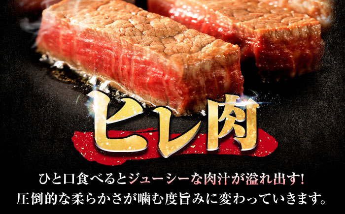 【全3回定期便】佐賀牛 ヒレステーキ 200g×5枚 吉野ヶ里町/丸宗ミート [FDP002]