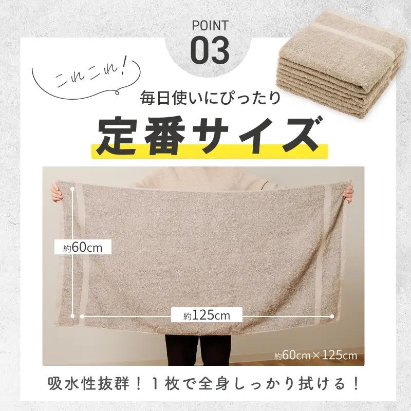 濃色カラー バスタオル 4枚セット（ダークグレー＆サンドベージュ 各2枚）