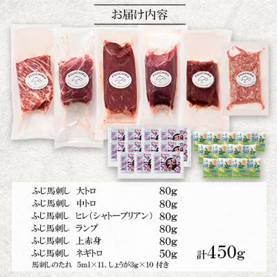 ふるさと納税 南関町 「熊本特産」フジチク厳選ふじ馬刺し6種セット(南関町) |  | 01