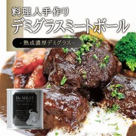 洋食屋缶詰セット Restaurant＆Bar Panchのクラフト缶詰 各3缶_惣菜・加工品 肉 缶詰・瓶詰 _【1448796】