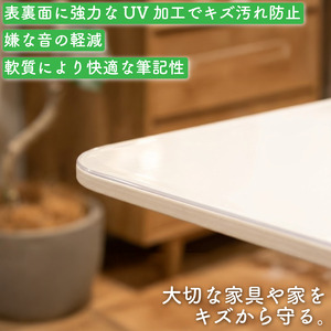 テーブルマット 透明 クリアマット 139cm×69cm デスクマット テーブルクロス テーブル 家具 傷防止 ダイニングテーブル インテリア 小物 滑り止め 国産 彩巧 埼玉県 羽生市