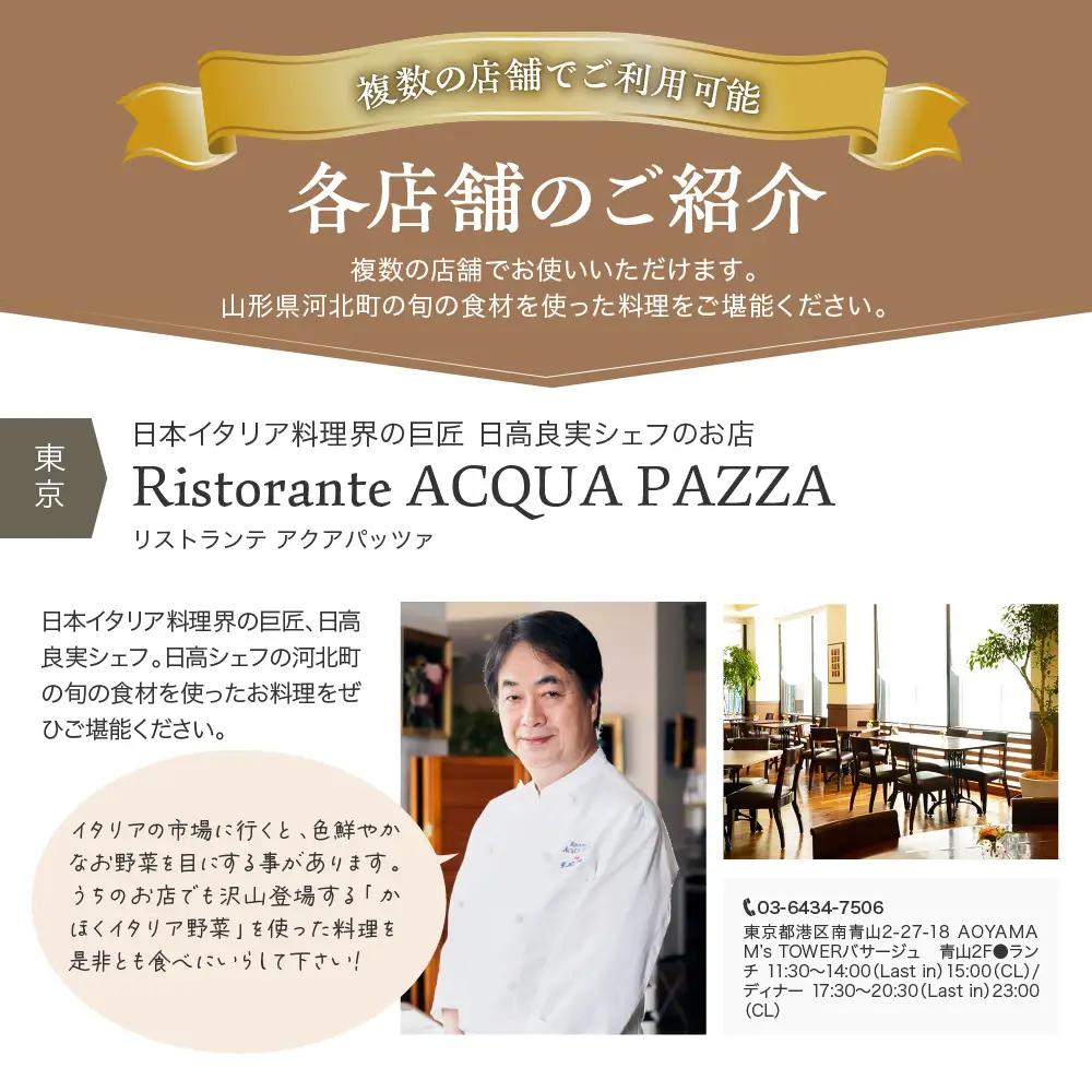 食事券 山形 かほく 旬の食材 お食事券 9000円分 食事券